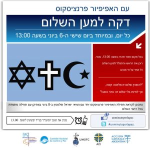 Hebrew 2014