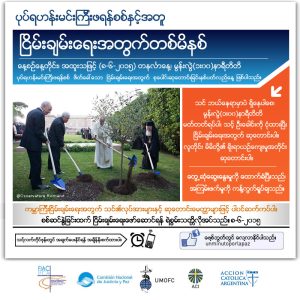 2015umpp_Burmese-Myanmar
