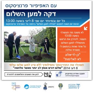 2015umpp_Hebrew