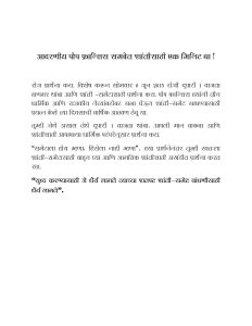 2015umpp_India_Marathi1