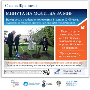 2015umpp_български-Bulgarian