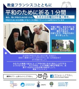 mailing_oracion-por-la-paz_japones