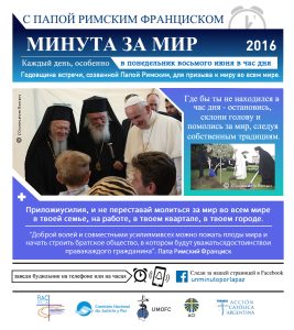 mailing_oracion-por-la-paz_ruso