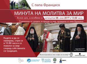 UMPP_2017__bulgaro