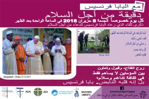 Arabian_UMPP_2018
