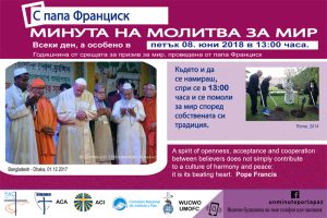 Bulgarian_UMPP_2018