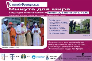Russian_UMPP_2018