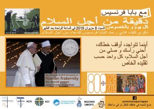 2019 UMPP Arabic