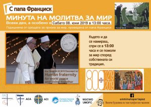 2019 UMPP Bulgarian