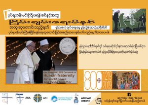 2019 UMPP Burmese