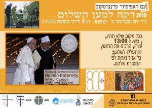 2019 UMPP Hebrew
