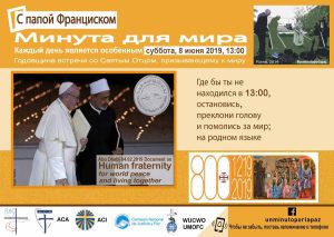 2019 UMPP Russian