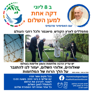 Hebrew_UMPP2021